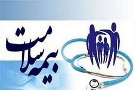 آخرین وضعیت پرداخت مطالبات مراکز درمانی از سوی بیمه سلامت