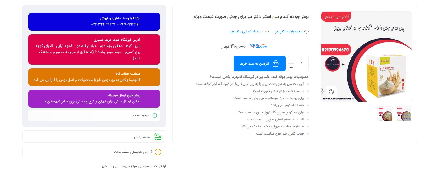 جوانه گندم برای مرغ عشق