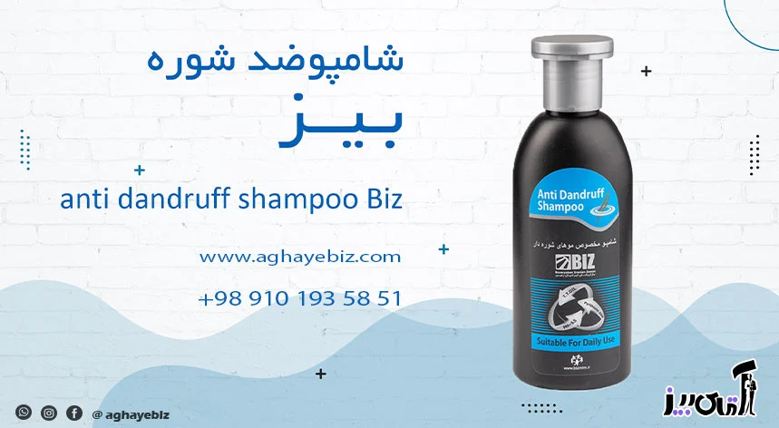 شامپو برای شوره و خارش سر