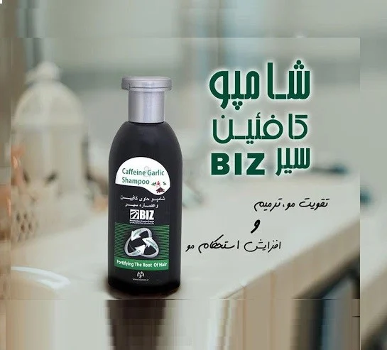 شامپو کافئین و روغن هسته انگور بیز: تحلیلی جامع و تخصصی