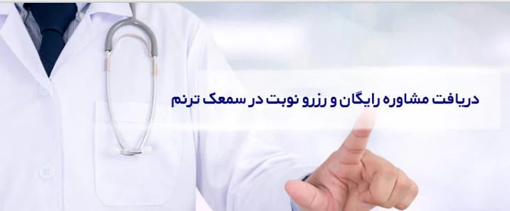 آیا کودکان کم شنوا هم نیاز به مشاوره سمعک دارند؟