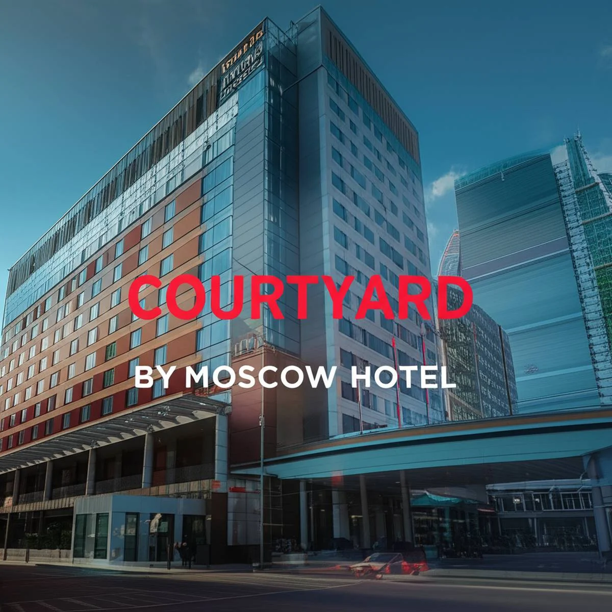 هتل کورت یارد بای ماریوت مسکو Courtyard by Marriott Moscow Hotel