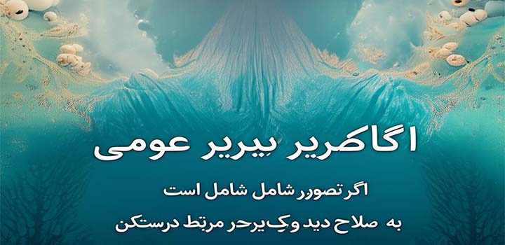 مقاله مروری روایتی (narrative review)