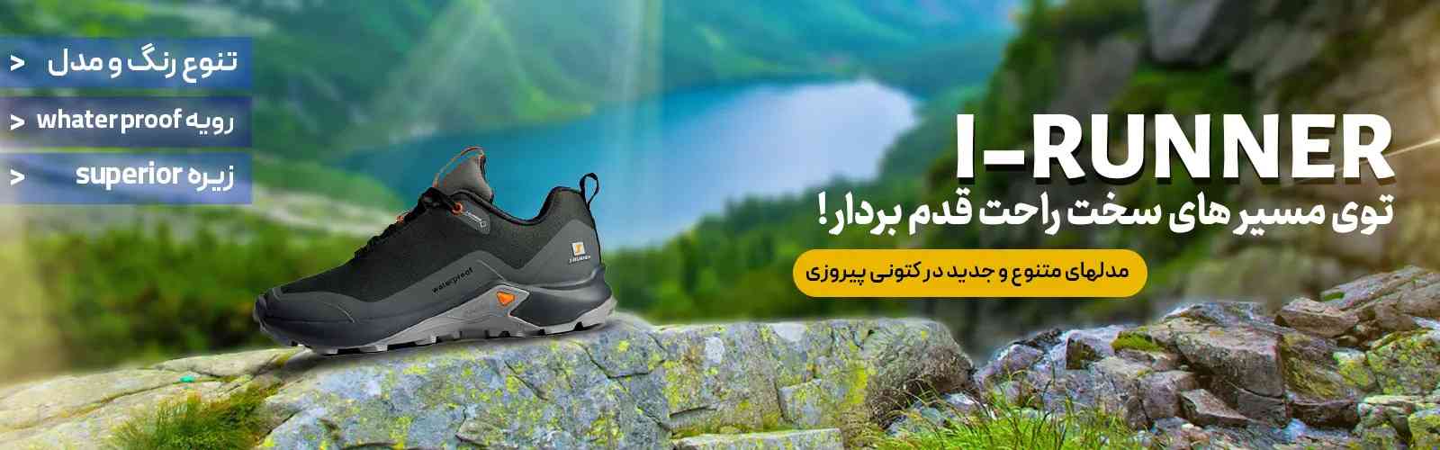 بهترین کفش رانینگ 2025 و خصوصیات آن
