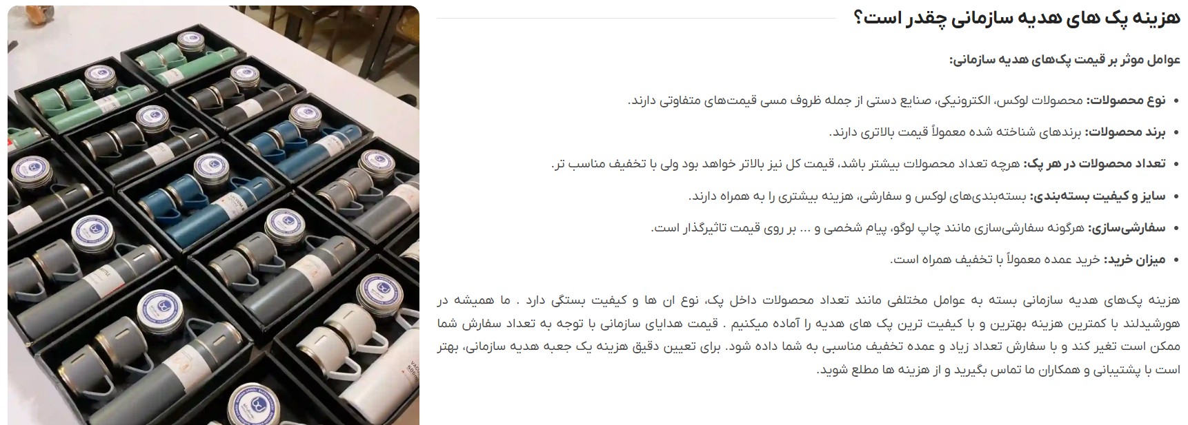 هدایای سازمانی لوکس با ارسال سریع | پک هدیه شرکتی خاص – هورشیدلند
