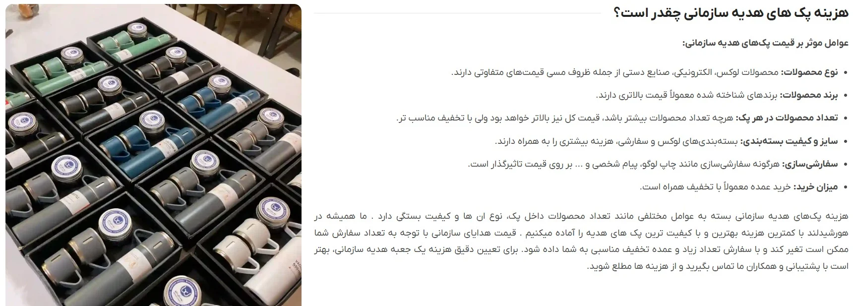 هدایای سازمانی لوکس با ارسال سریع | پک هدیه شرکتی خاص &ndash; هورشیدلند