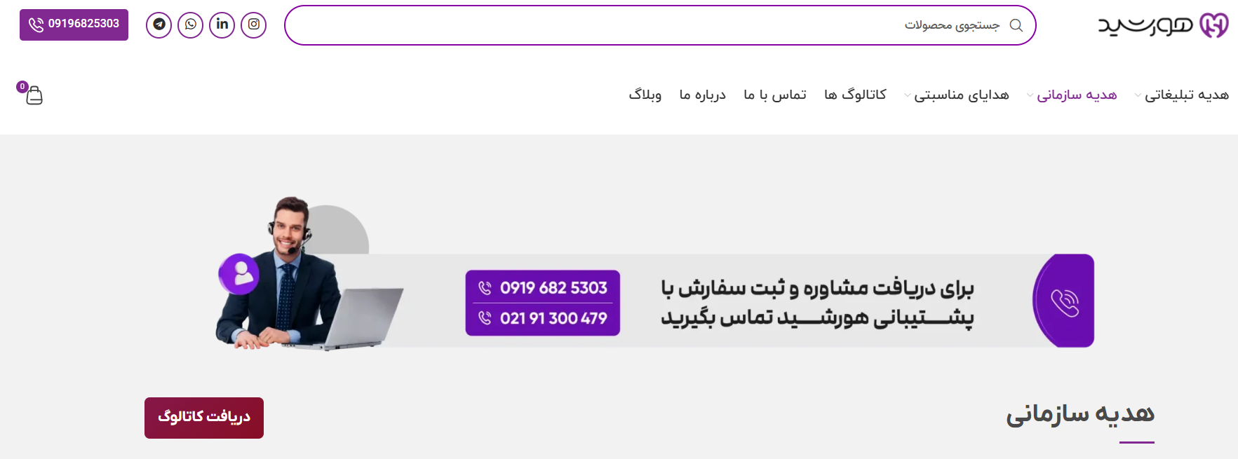 پک هدیه سازمانی لوکس با بسته‌بندی شیک و ارسال فوری – هورشیدلند