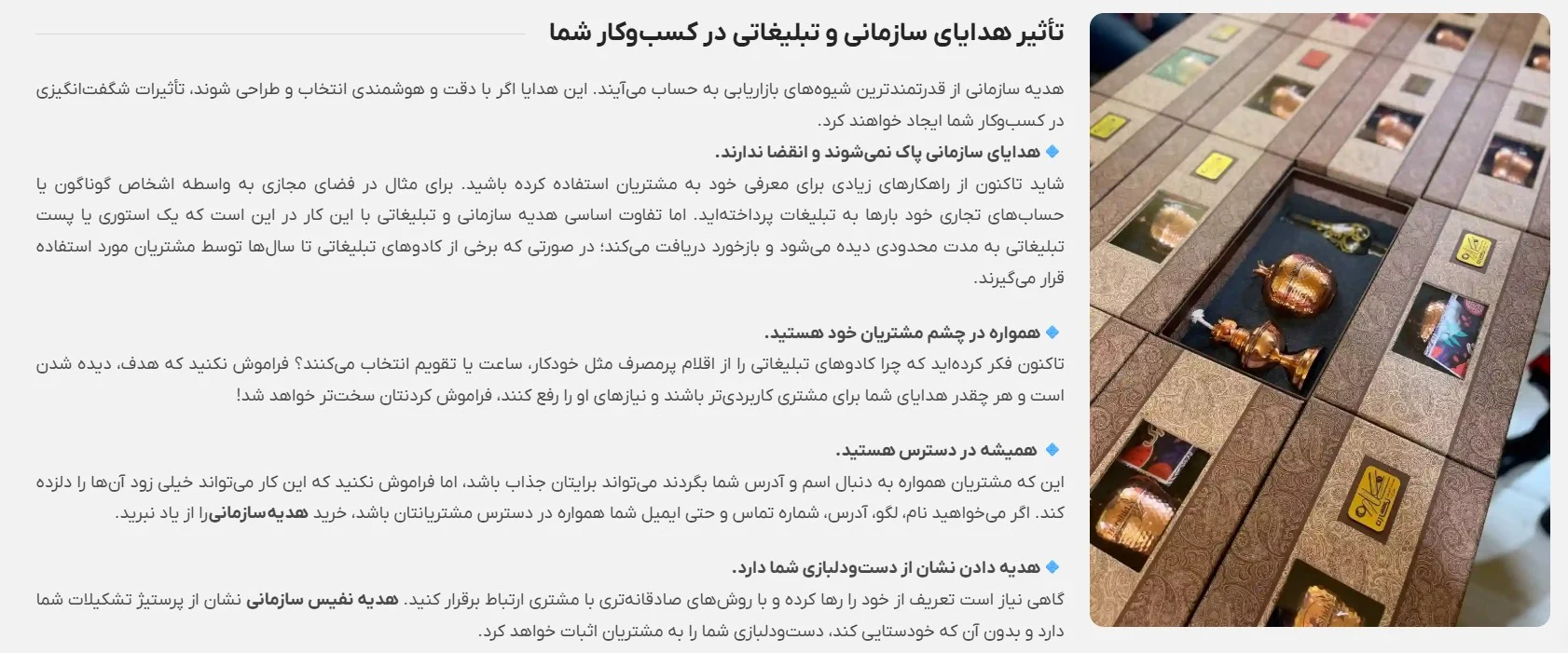 پک هدیه سازمانی لوکس با ارسال فوری | خرید هدایای شرکتی شیک &ndash; هورشیدلند