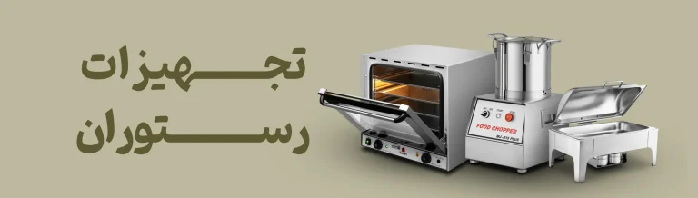 سماور صنعتی
