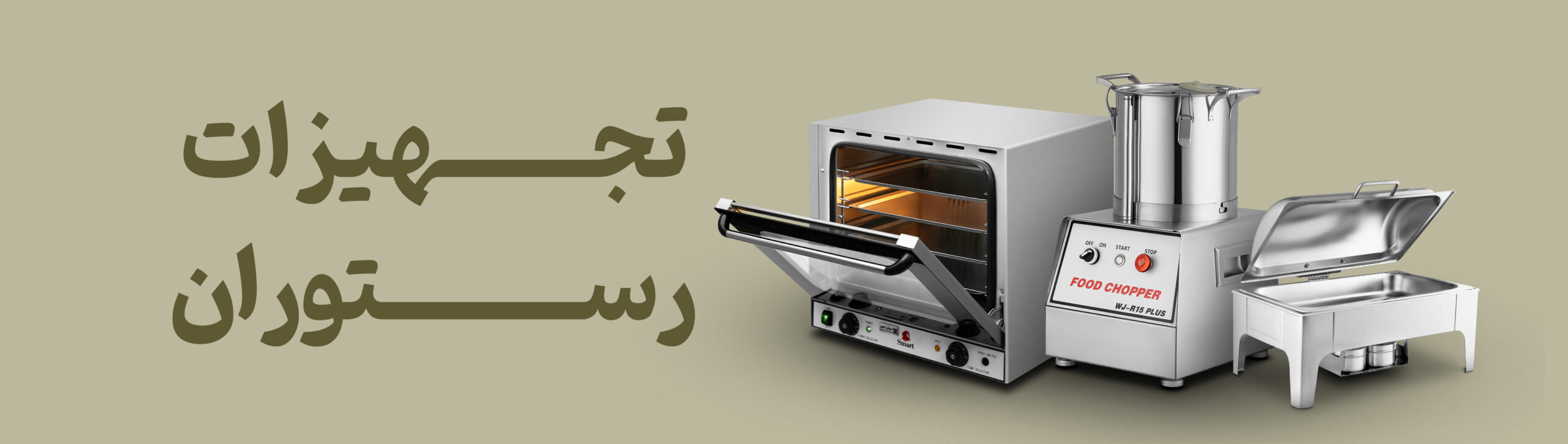 سماور صنعتی