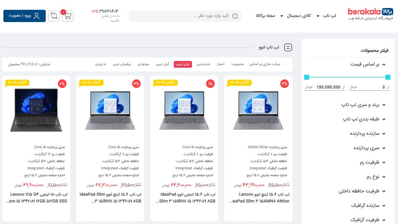 ایسوس | گرافیک مقایسه لپتاپ ایسوس VivoBook با لنوو IdeaPad