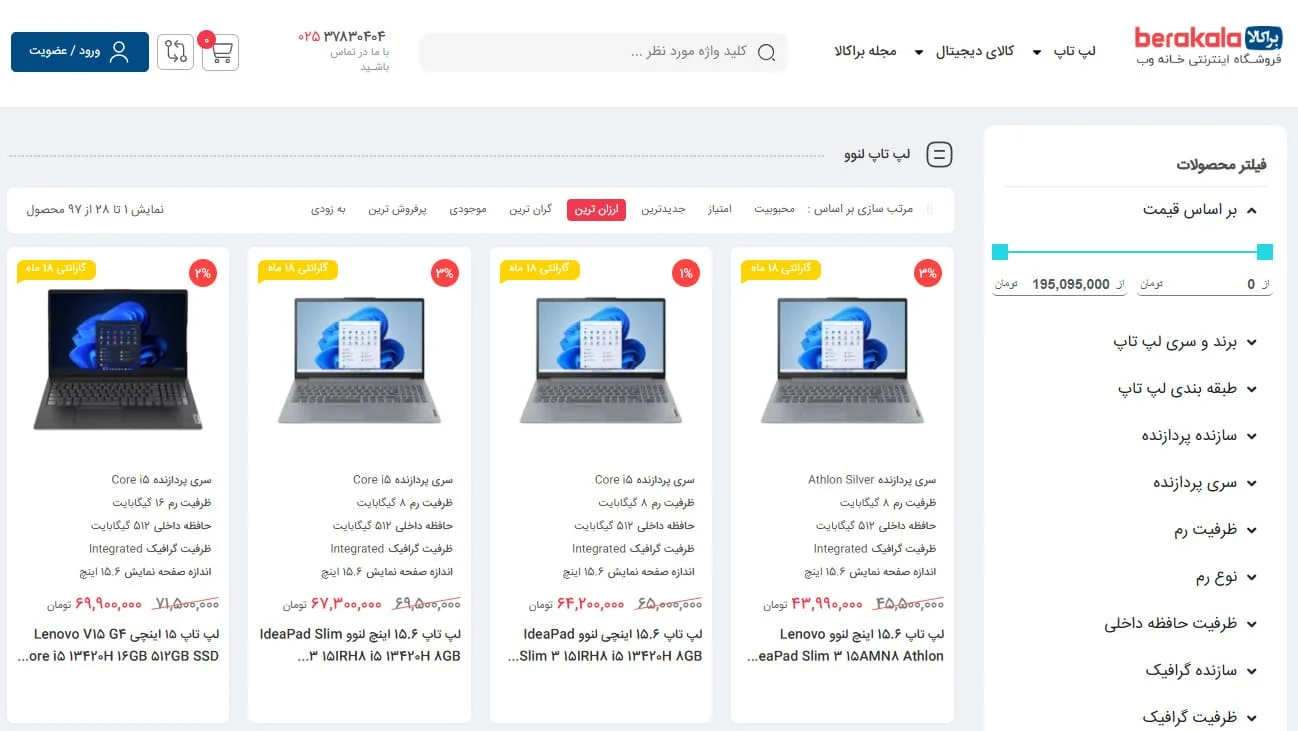 مقایسه لپ‌تاپ ایسوس VivoBook با لنوو IdeaPad