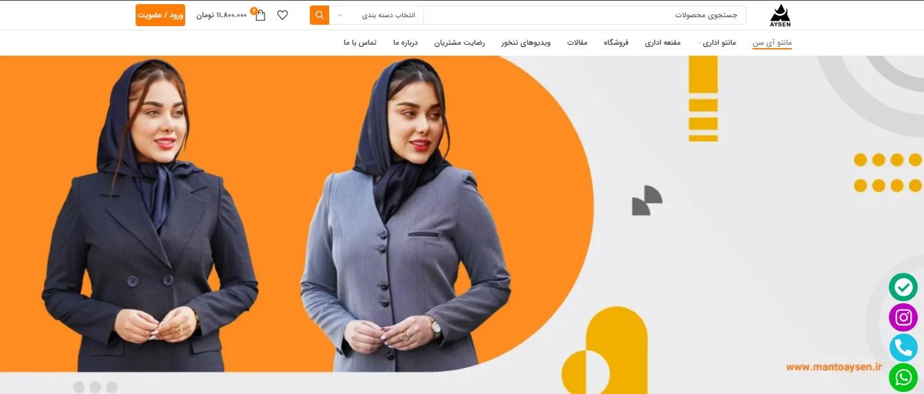 فروشگاه اینترنتی مانتو اداری